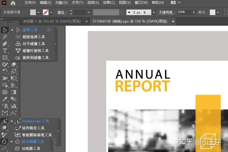 AI插件-Astute Graphics平面矢量创意插件WIN汉化 - 知乎