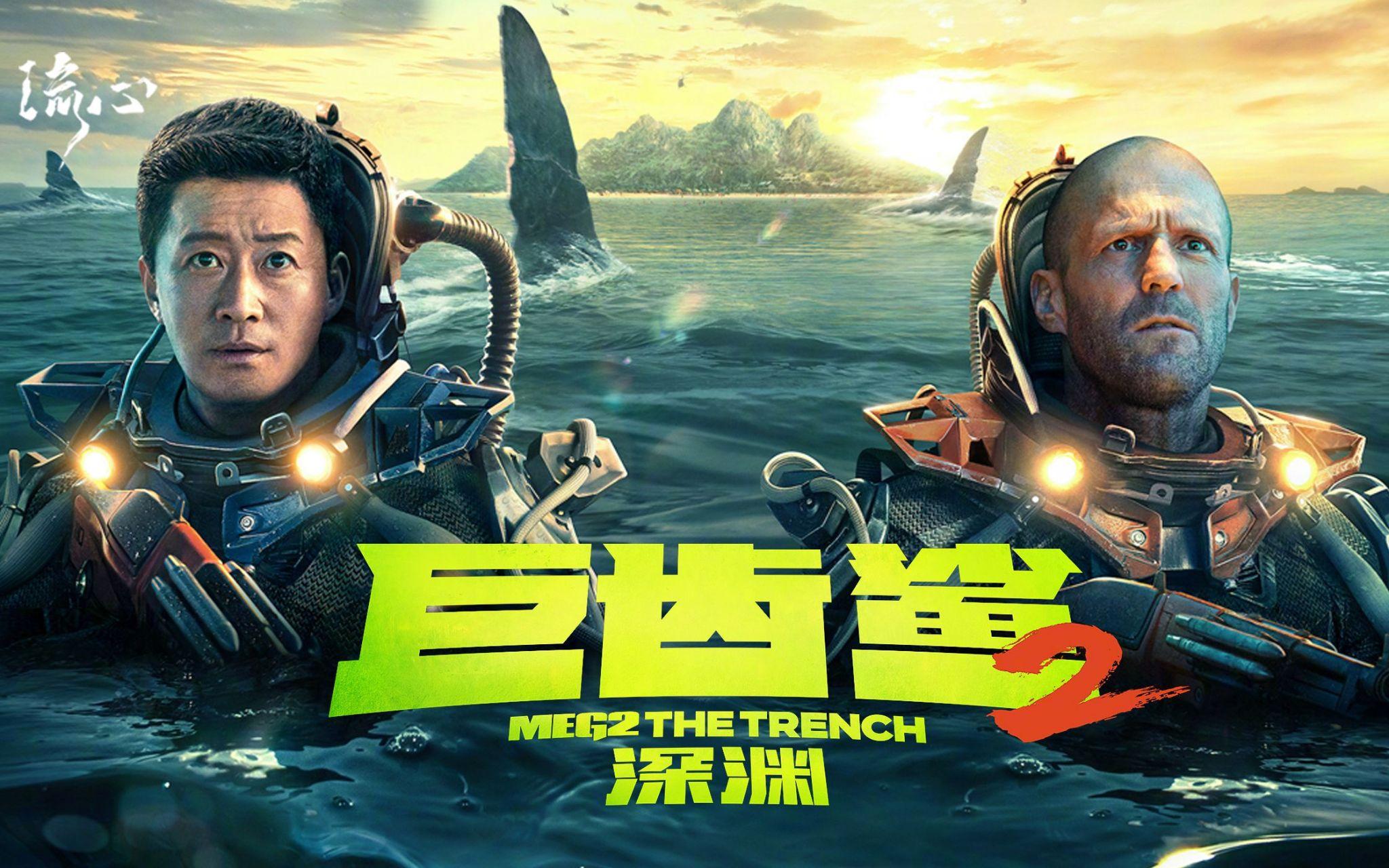 吴京《巨齿鲨2:深渊》的火爆,对于在中国市场低迷的好莱坞电影有哪些
