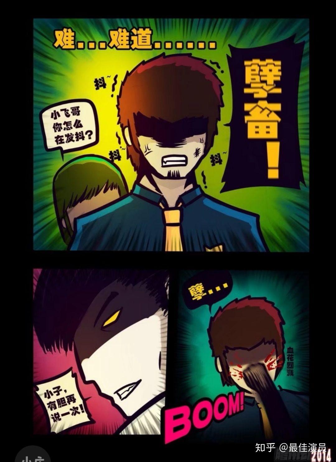 尸兄(我叫白小飞)漫画连载八年,今日完结,你有什么想说的吗?