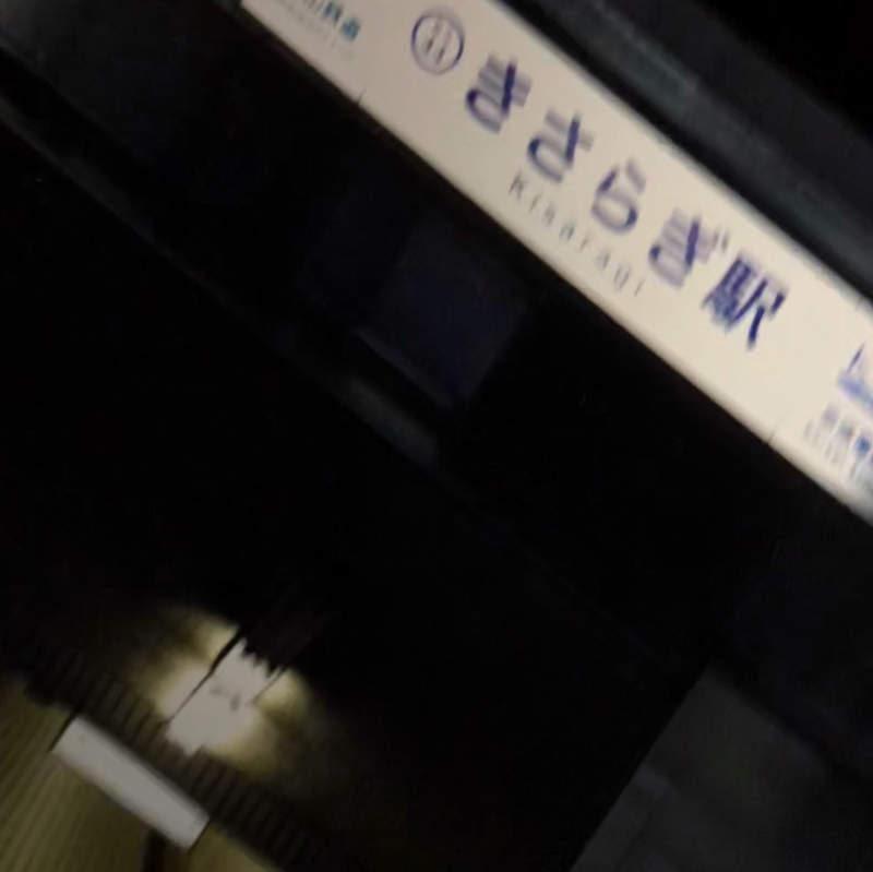 如月车站站牌