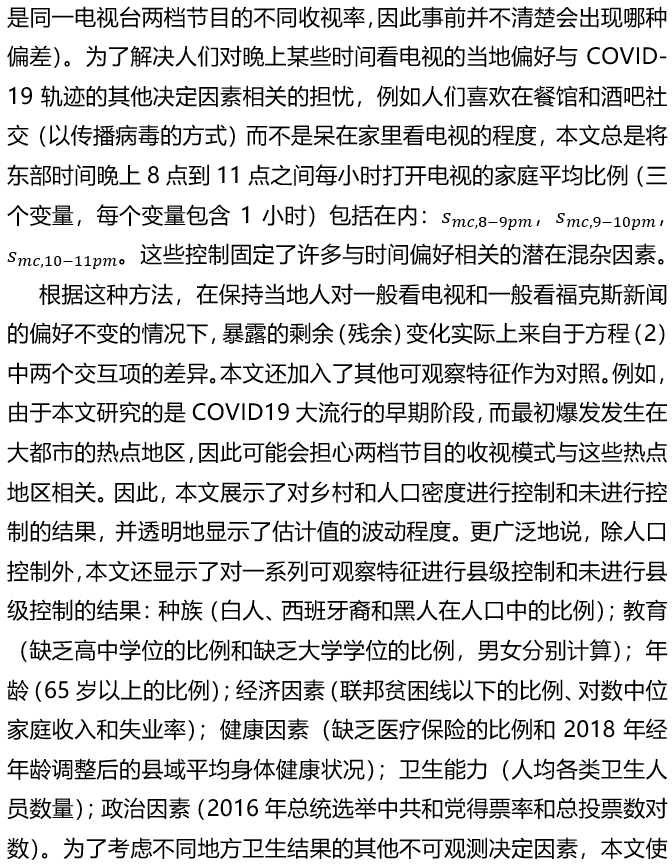 观点即事实——RES - 知乎