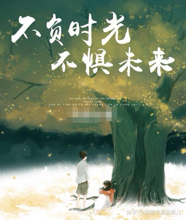 不负今日不惧将来是什么意思呀(不负今日下一句是什么)