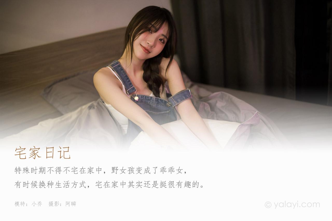 图片[7]-YALAYI雅拉伊 – 全套写真1119期带视频160期[487G]-佳人吧