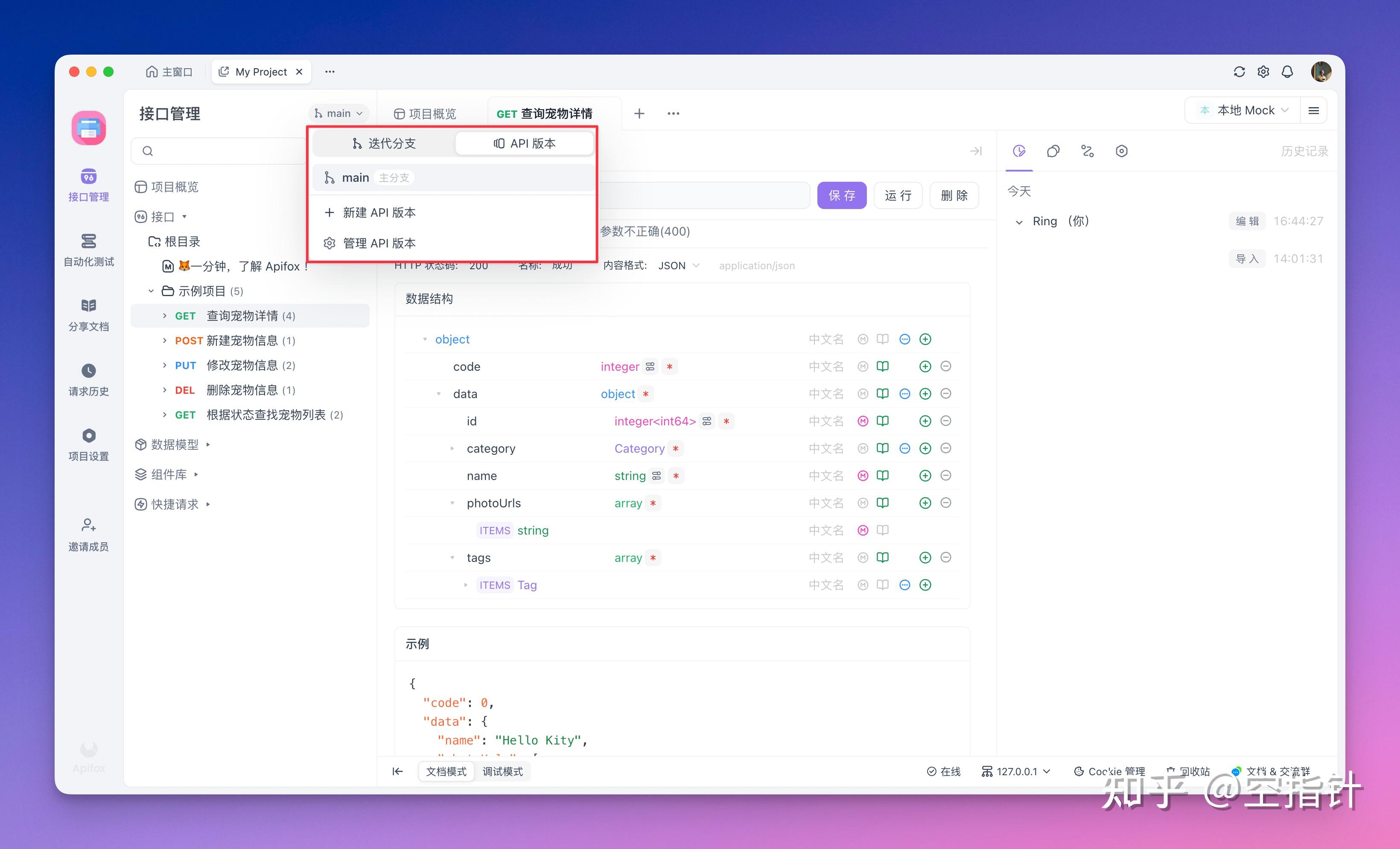2025版全功能对比，Apifox和Apipost哪个好？ - 知乎
