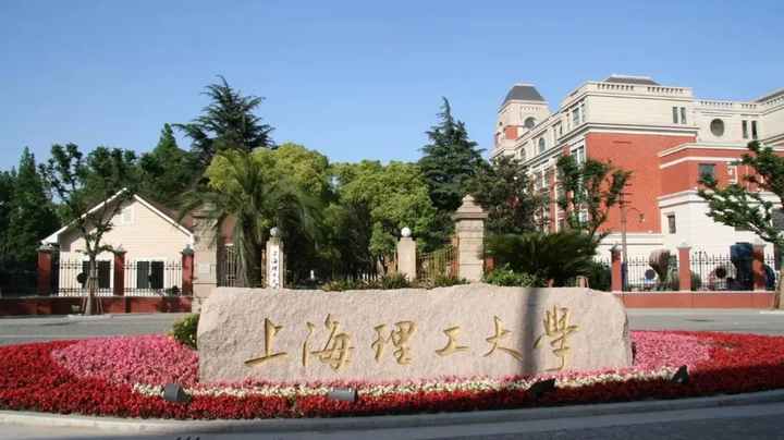 上海理工大学2024年外语类保送生招生简章