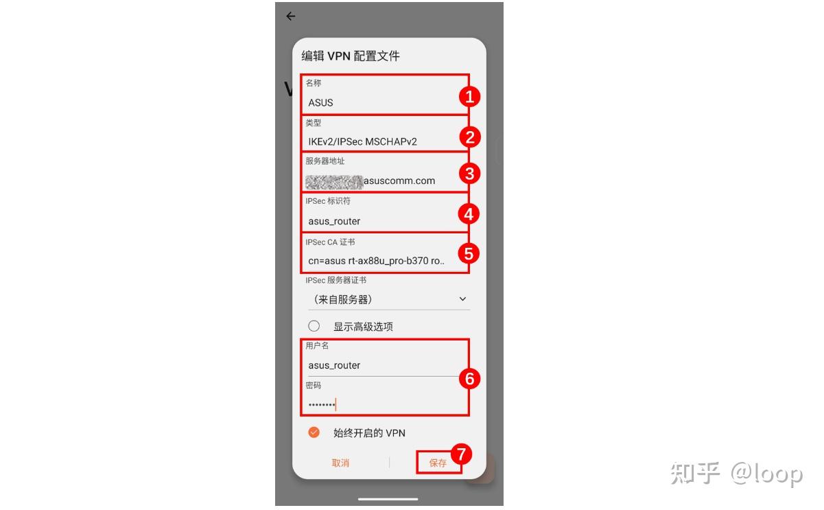 如何用Android手机连接IPSec VPN服务器? - 知乎