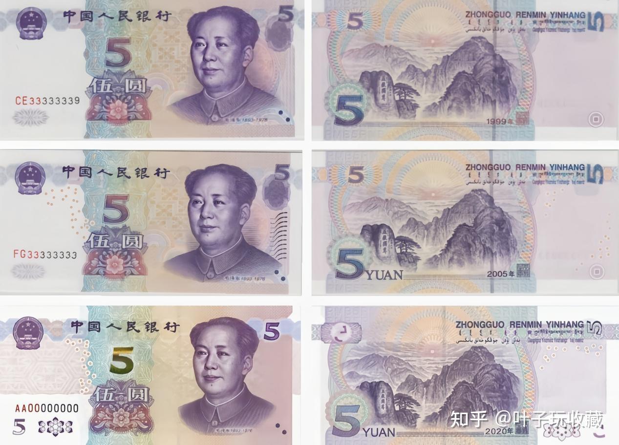17种版别的第五套人民币，你有用过哪几种？ - 知乎
