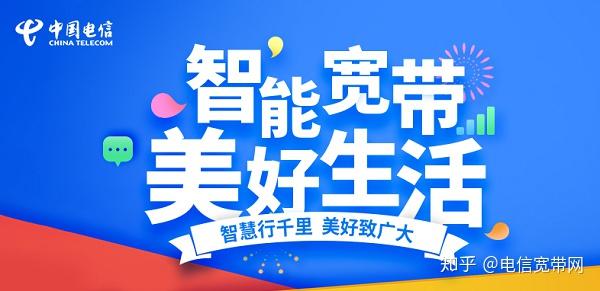 电信宽带到期了不去注销会怎么样？点击即可了解详情！ - 知乎