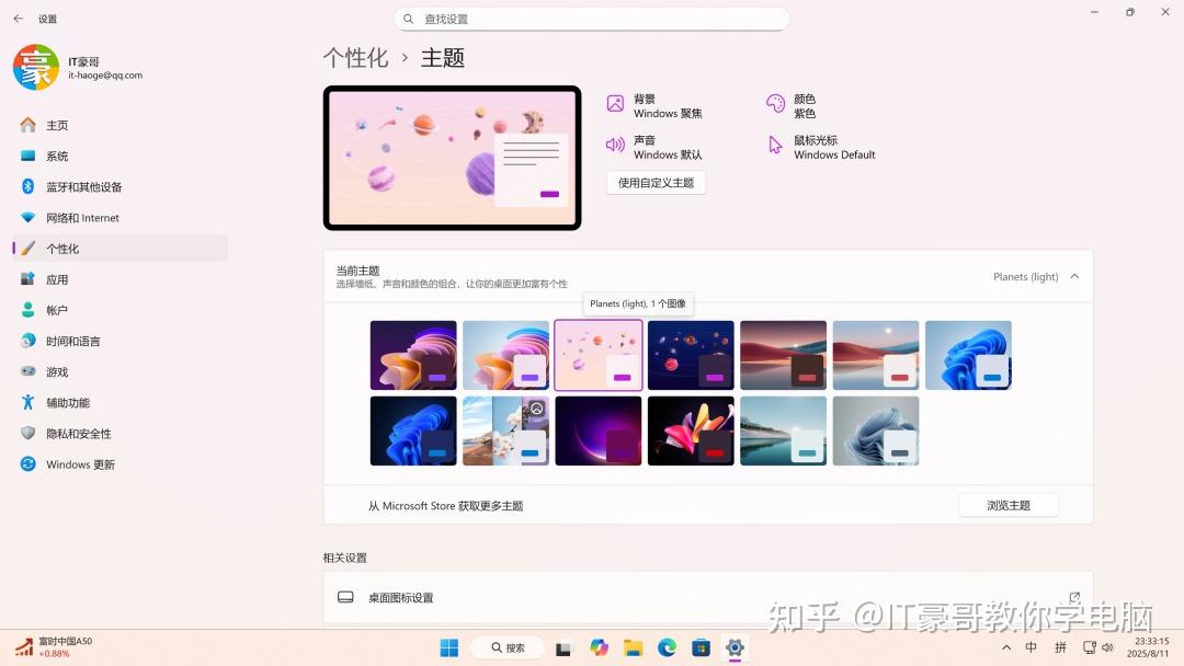 美化电脑：6款小清新Win11主题包，一键加载美化！换个主题换个心情~ - 知乎