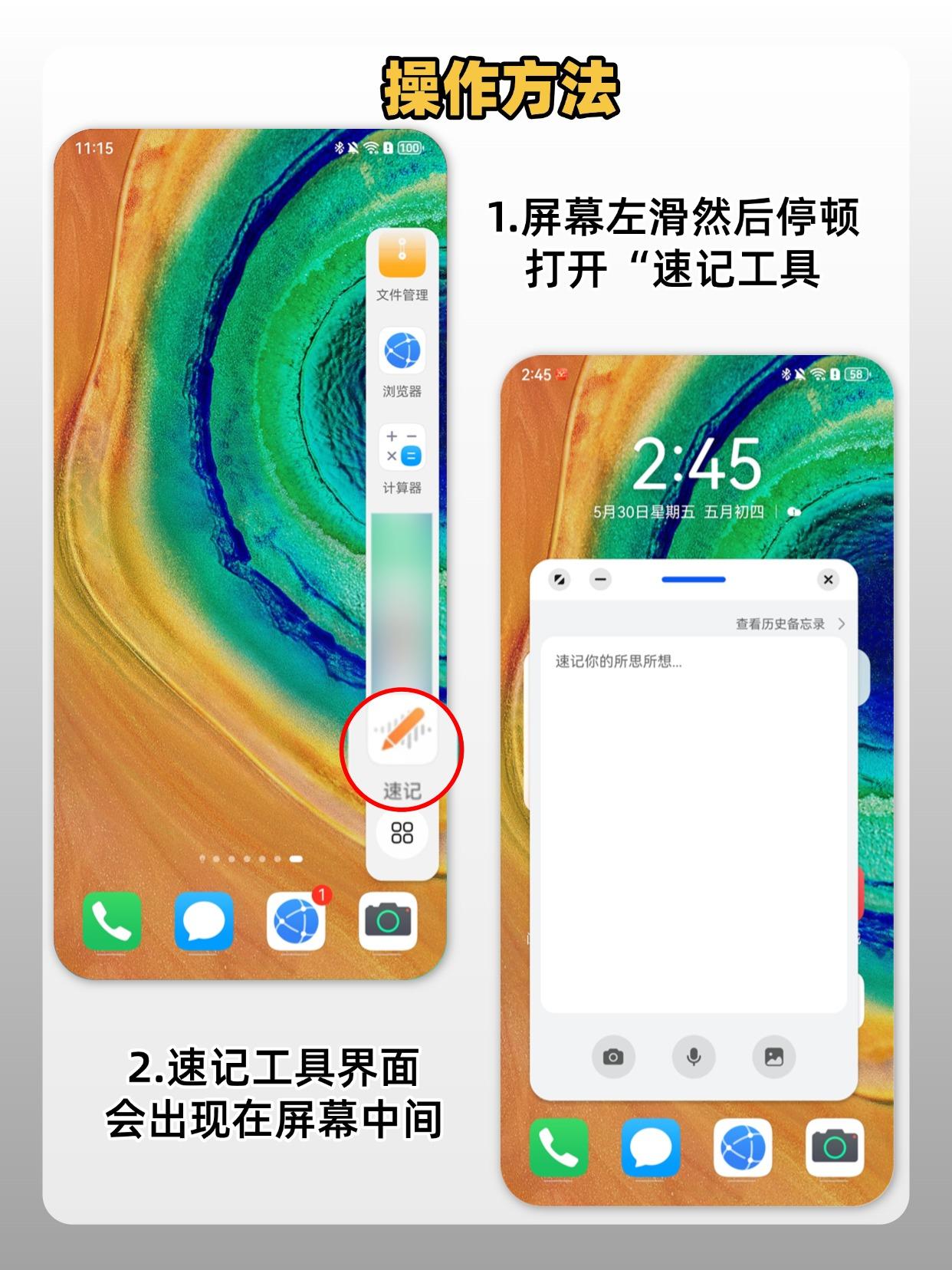华为手机隐藏功能📱录音转文字,你知道吗? - 知乎