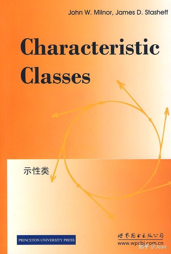 有没有讲纤维丛和示性类比较不错的书或notes