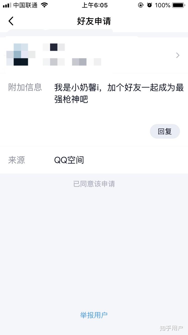 前男友登我qq空间=前男友访问了我的空间