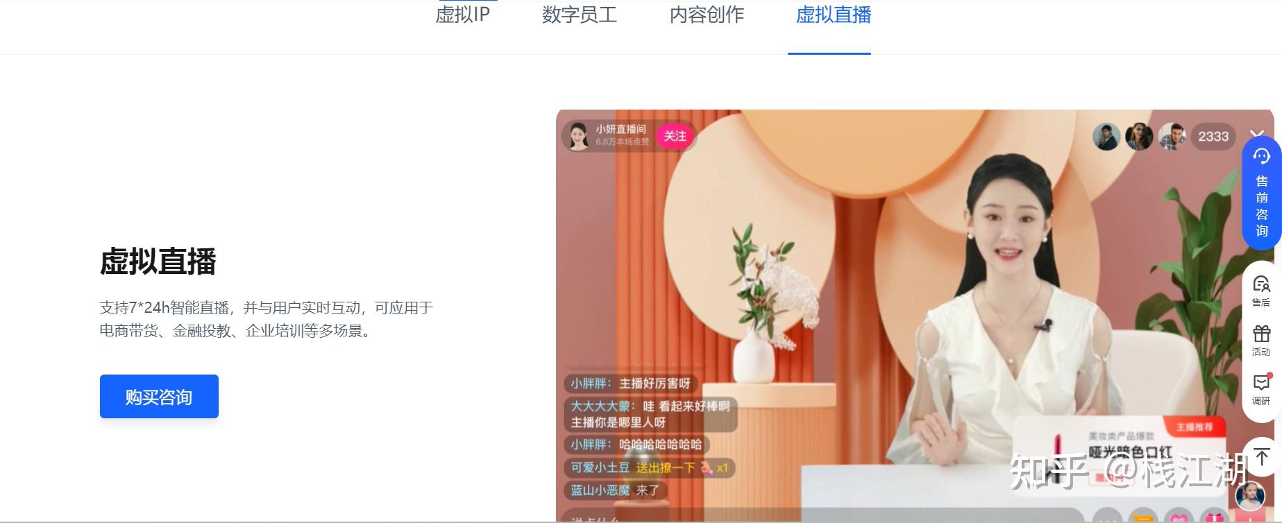 数字人直播那么火，到底是怎么做的？ - 知乎