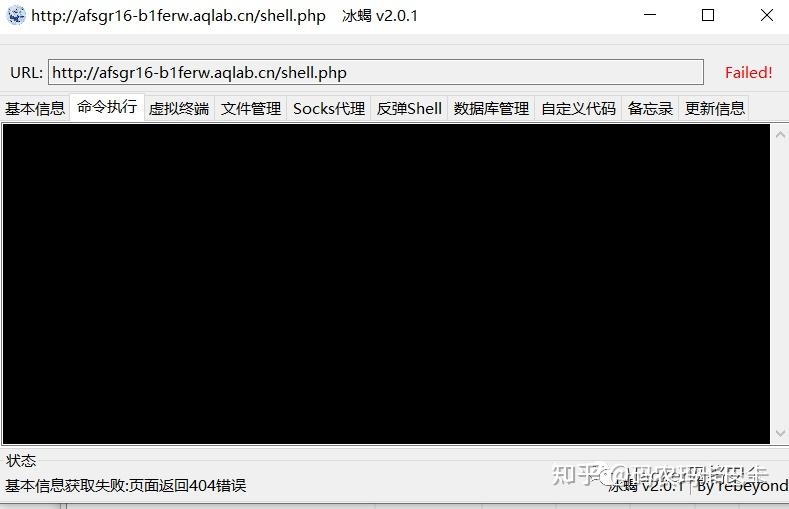 webshell管理工具（菜刀、蚁剑、冰蝎、Weevely） - 知乎