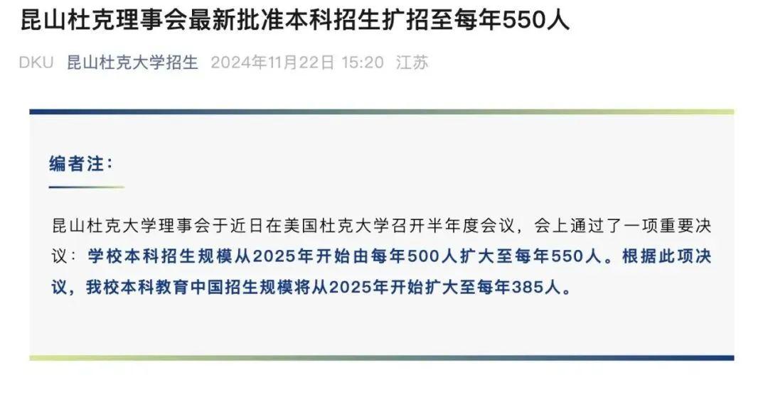 昆山杜克大学最新批准本科招生扩招至每年550人，2025年综合评价报考指南！ - 知乎