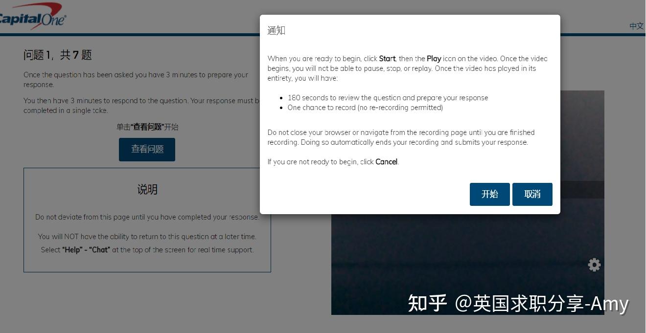 2022 UK Capital One 第一资本-Strategy Analyst 视频面试解析- 知乎