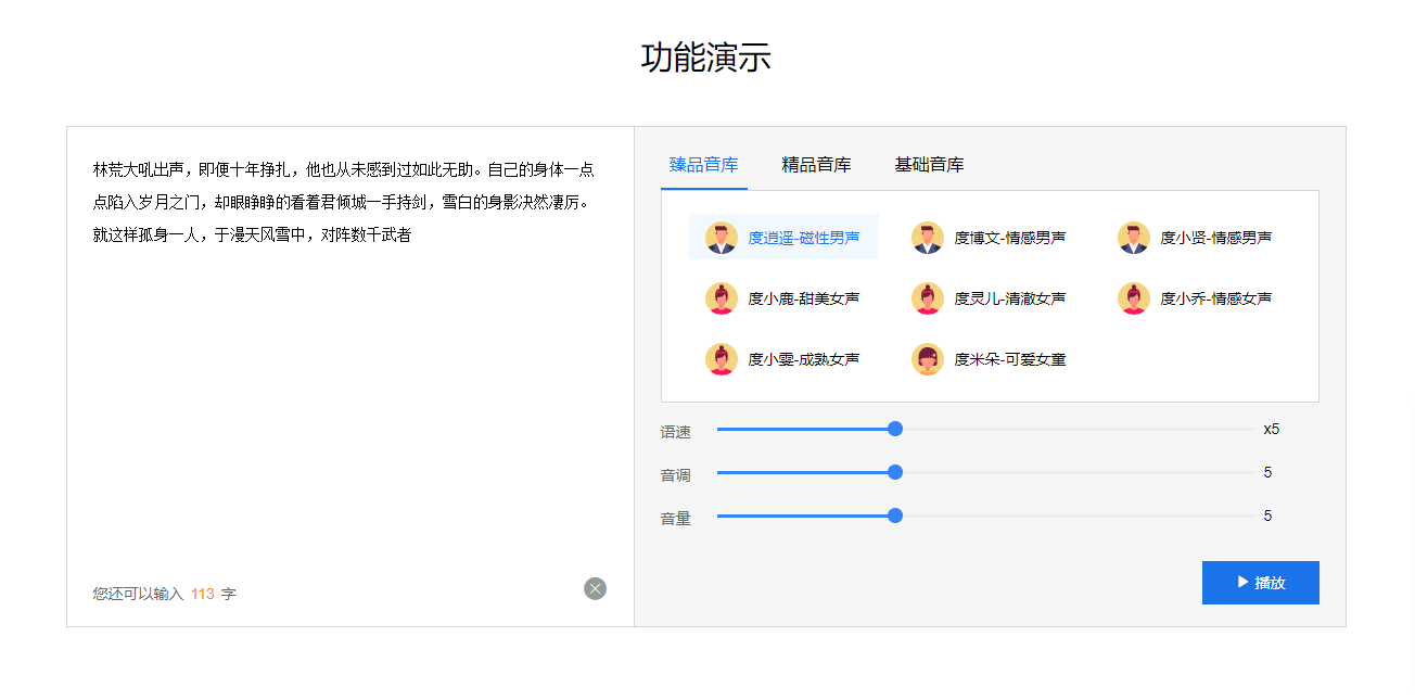 8个免费的ai配音软件:文字转语音一键合成! - 知乎