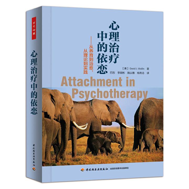 《心理治疗中的依恋》 读书笔记:第二章 依恋理论的基础 - 知乎