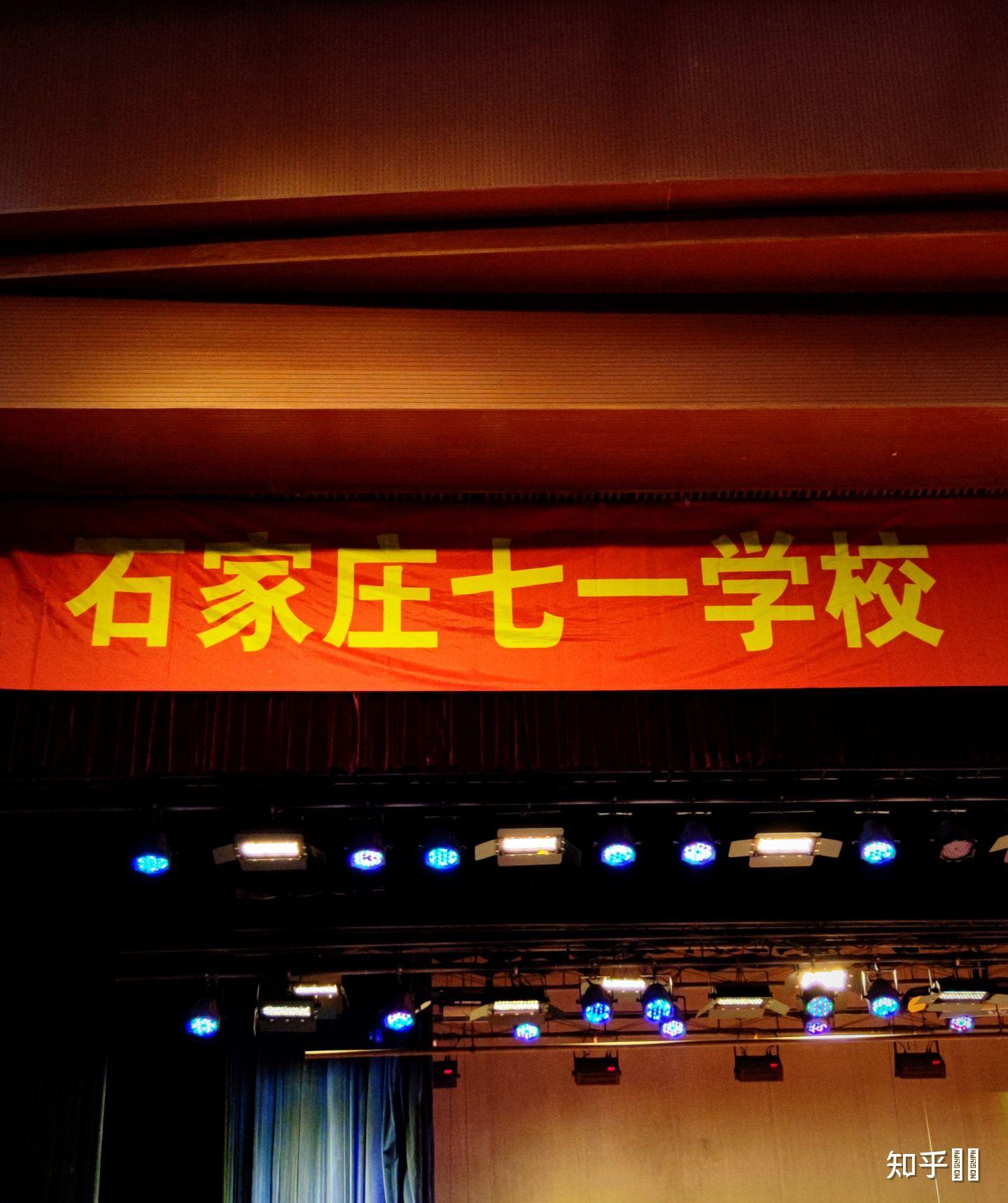 在石家庄市第二十四中学就读是什么样的体验