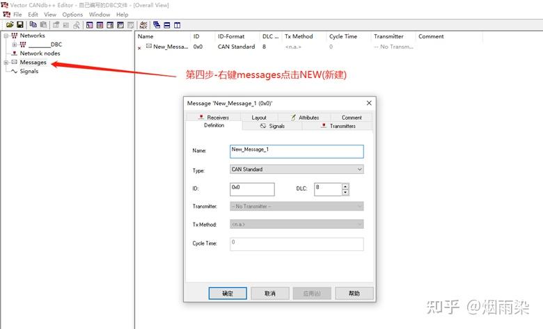 Dbc Message DBC文件编写指导 - 知乎