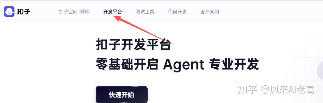 新手必看！扣子（Coze） 工作流搭建 10步速成法【超详细操作截图】