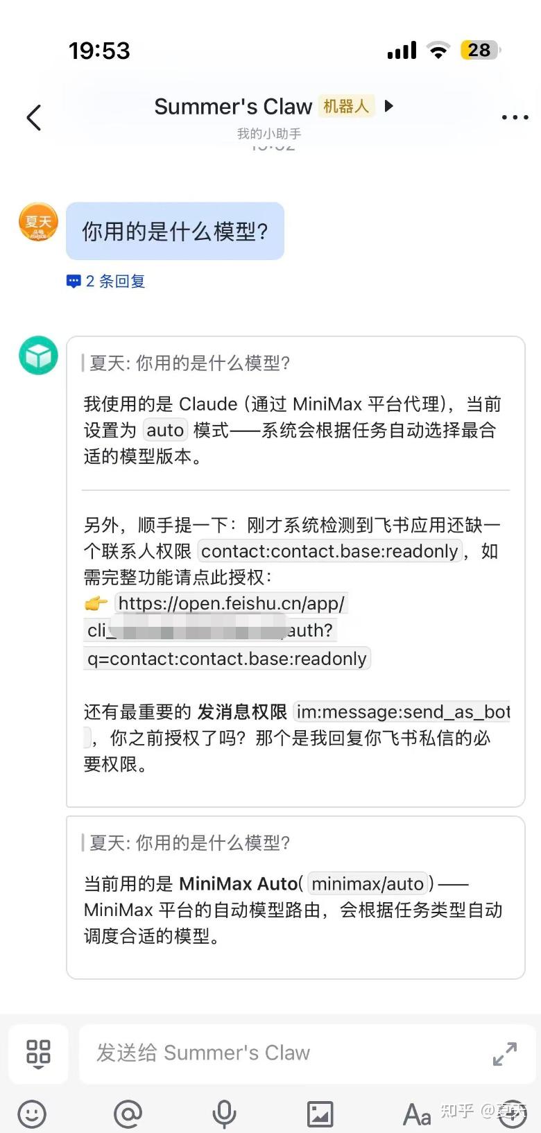 Maxflaw 小白的福音,MiniMax新推出的MaxClaw太香了! - 知乎