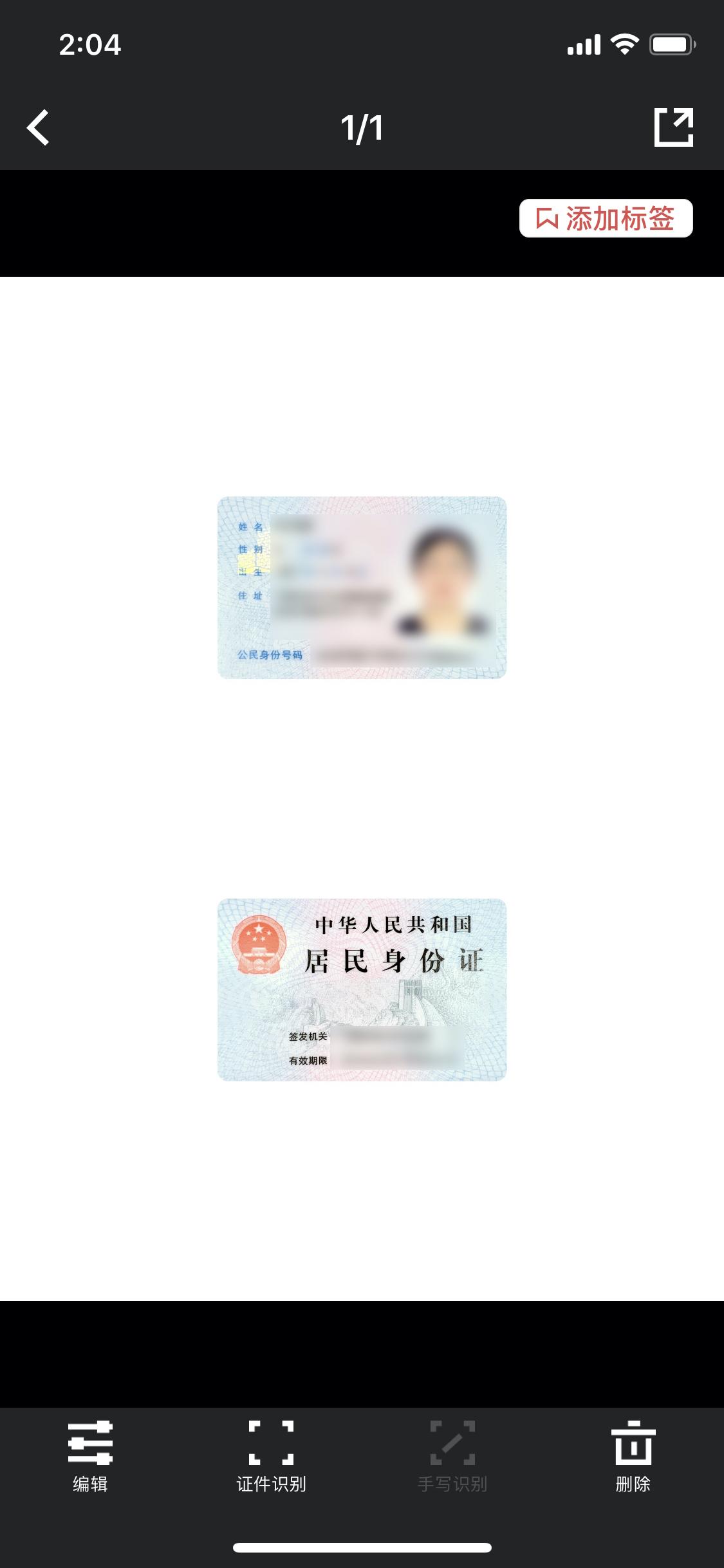 【PS教程】制作A4身份证复印件，大小与身份证一致_哔哩哔哩_bilibili