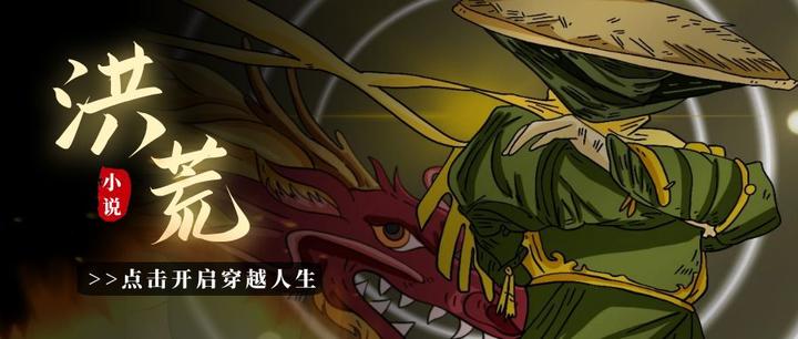 第一章蛮荒主龙血脉的小说