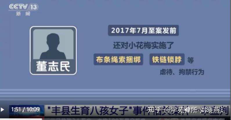 丰县“小花梅”案件一审判决是从严打击拐卖妇女犯罪新起点 - 知乎