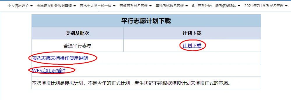 2025年浙江高考出成绩时间公布!明日开始模拟志愿填报! - 知乎