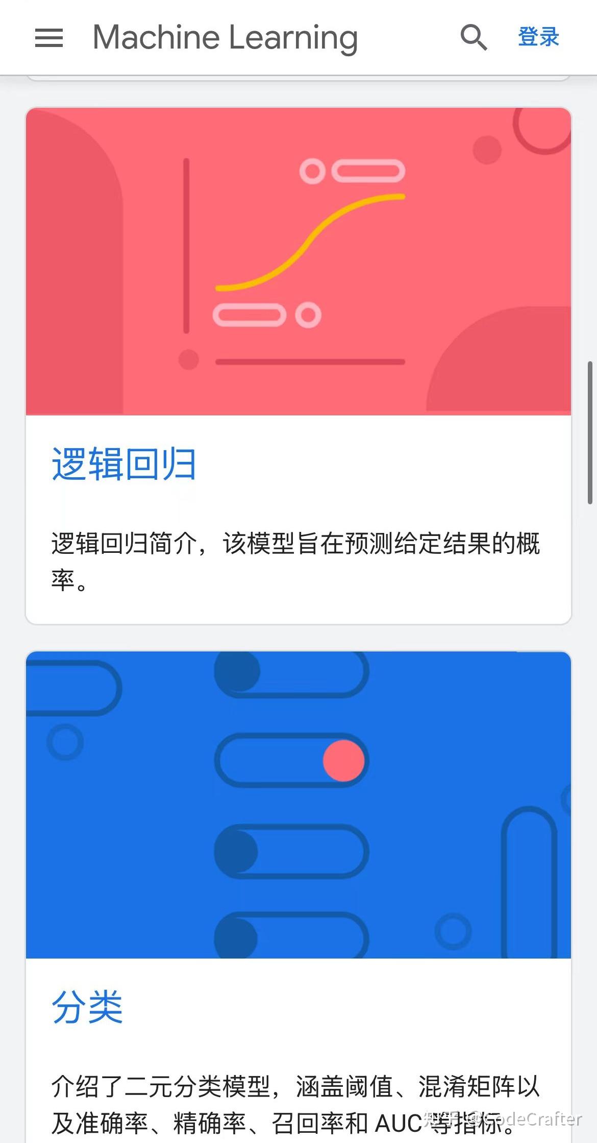 谷歌25年春季新课：15小时 …