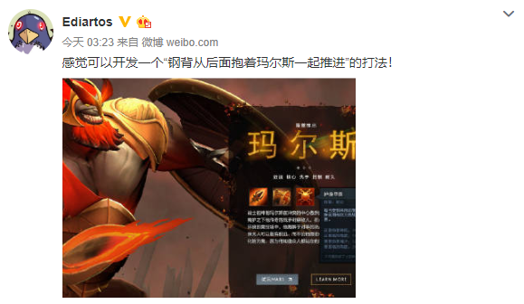 如何评价 DOTA 2 新英雄玛尔斯(Mar)?有哪些特点和值得注意的地方? 第32张 如何评价 DOTA 2 新英雄玛尔斯(Mar)?有哪些特点和值得注意的地方? 第32张