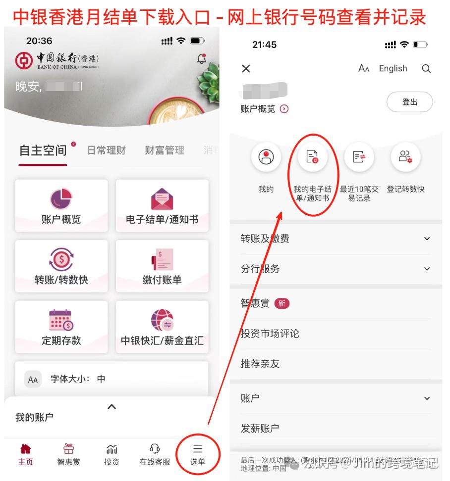 中银香港下户后，标准处理流程必做三件事- 重置密码终极解决方案- 知乎
