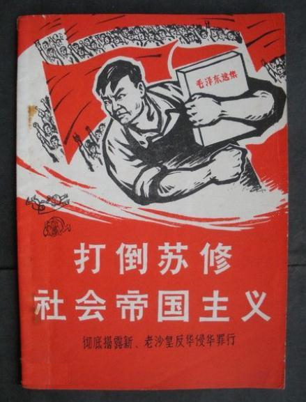 苏修vs美帝 谁更邪恶? - 知乎