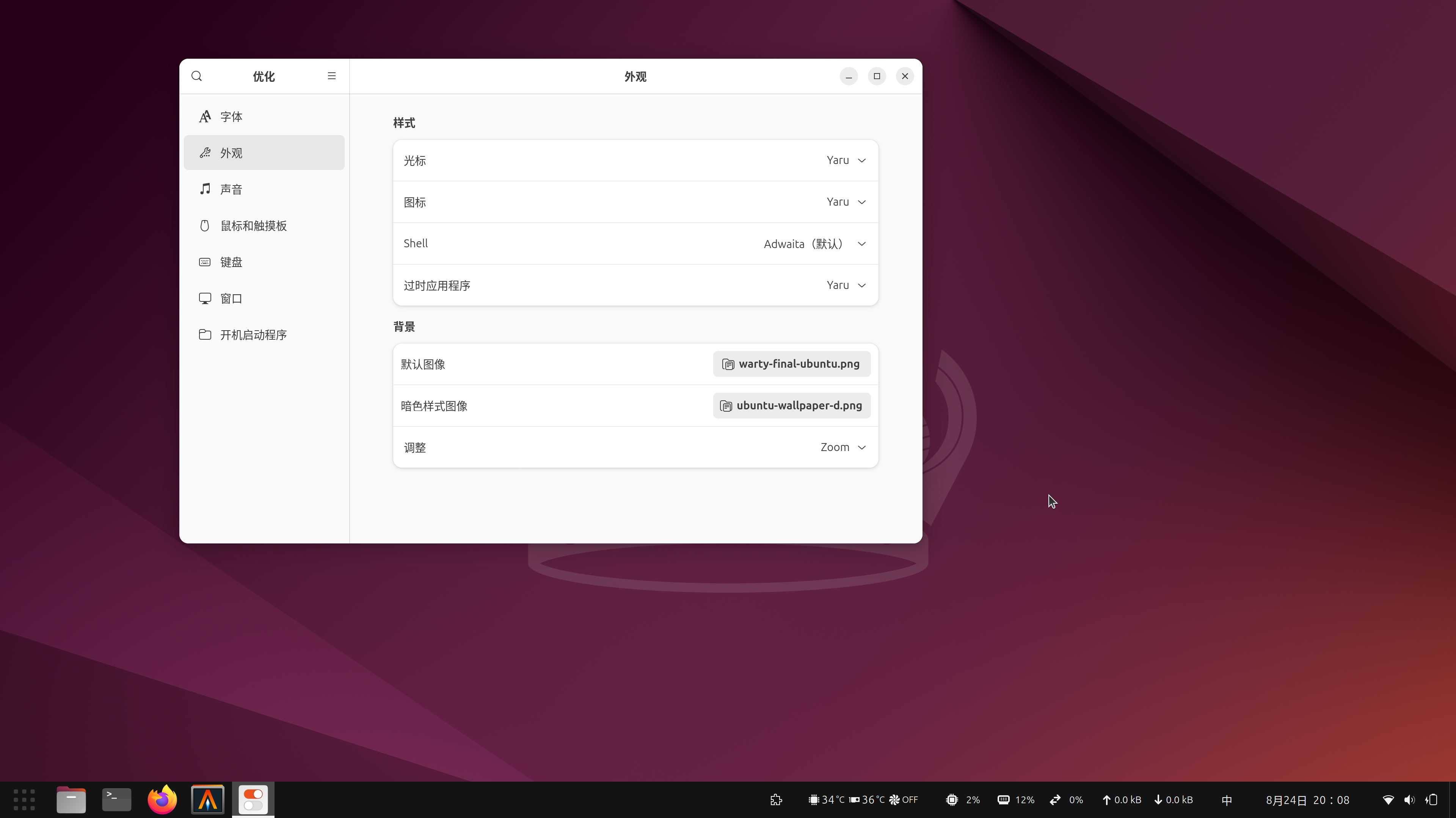 如何美化 Ubuntu 桌面系统? - 知乎
