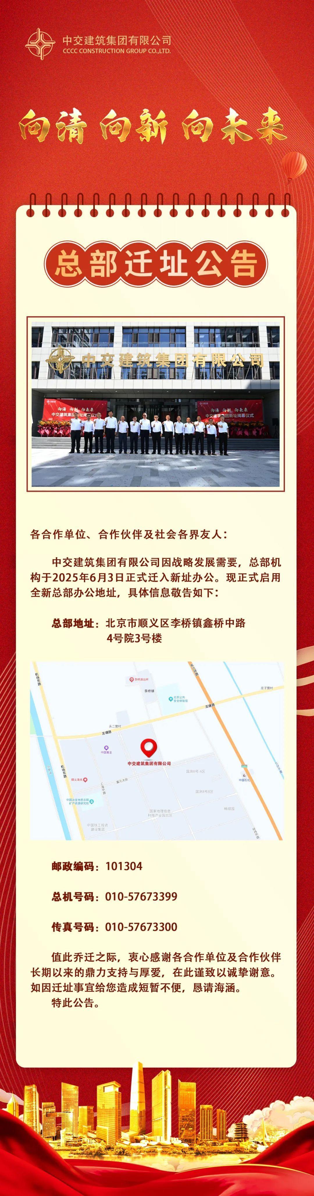 中交建筑总部迁址 - 知乎