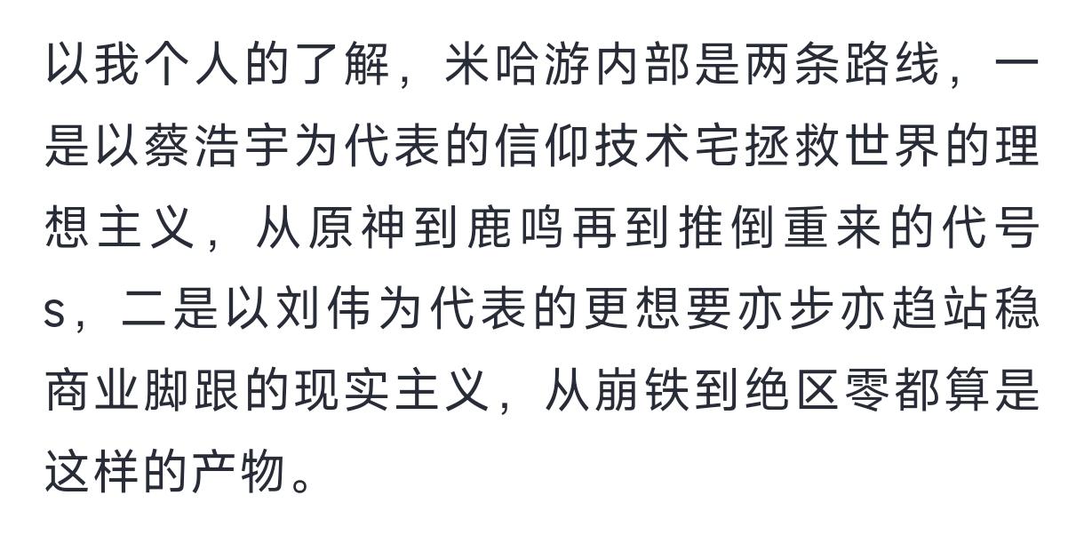 蔡浩宇海外团队阵容豪华，米哈游究竟在憋什么大招？