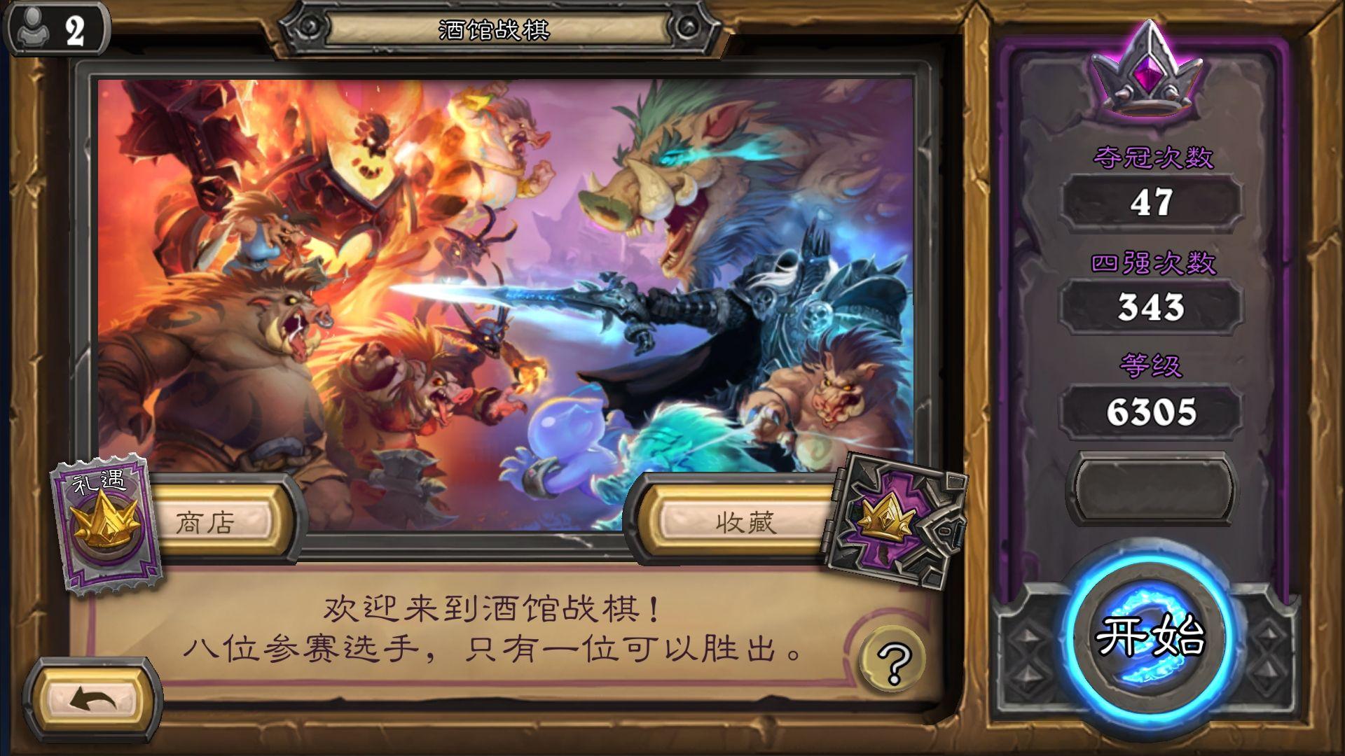 炉石传说酒馆战棋不买礼遇分数上限大约是多少? - 知乎