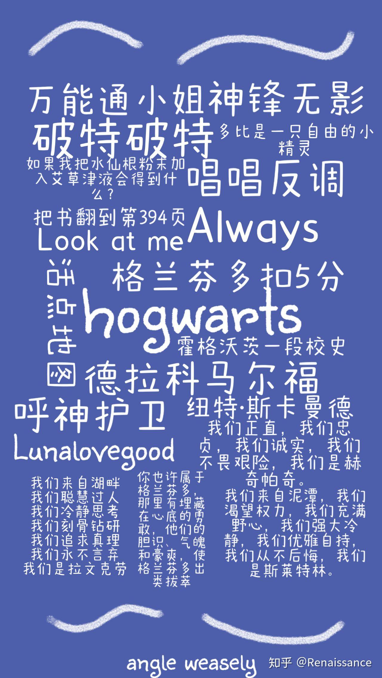 有什么和哈利波特有关的句子感人的语录印象深刻的画面高清图片壁纸吗