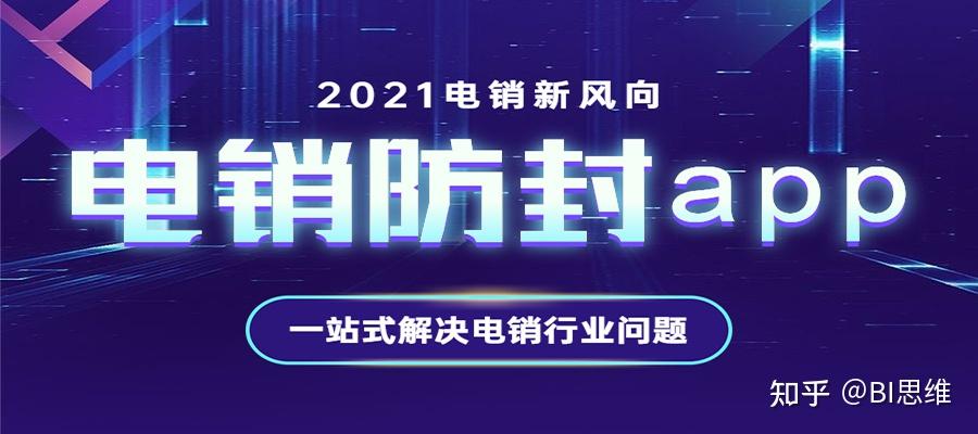 防封号电销app一个月30元（防封号电销app一个月30元是真的吗）〔电销防封号软件app〕