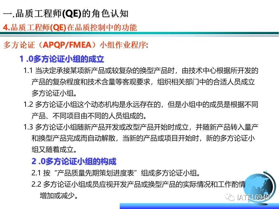 QE品质工程师核心技能(全干货) - 知乎