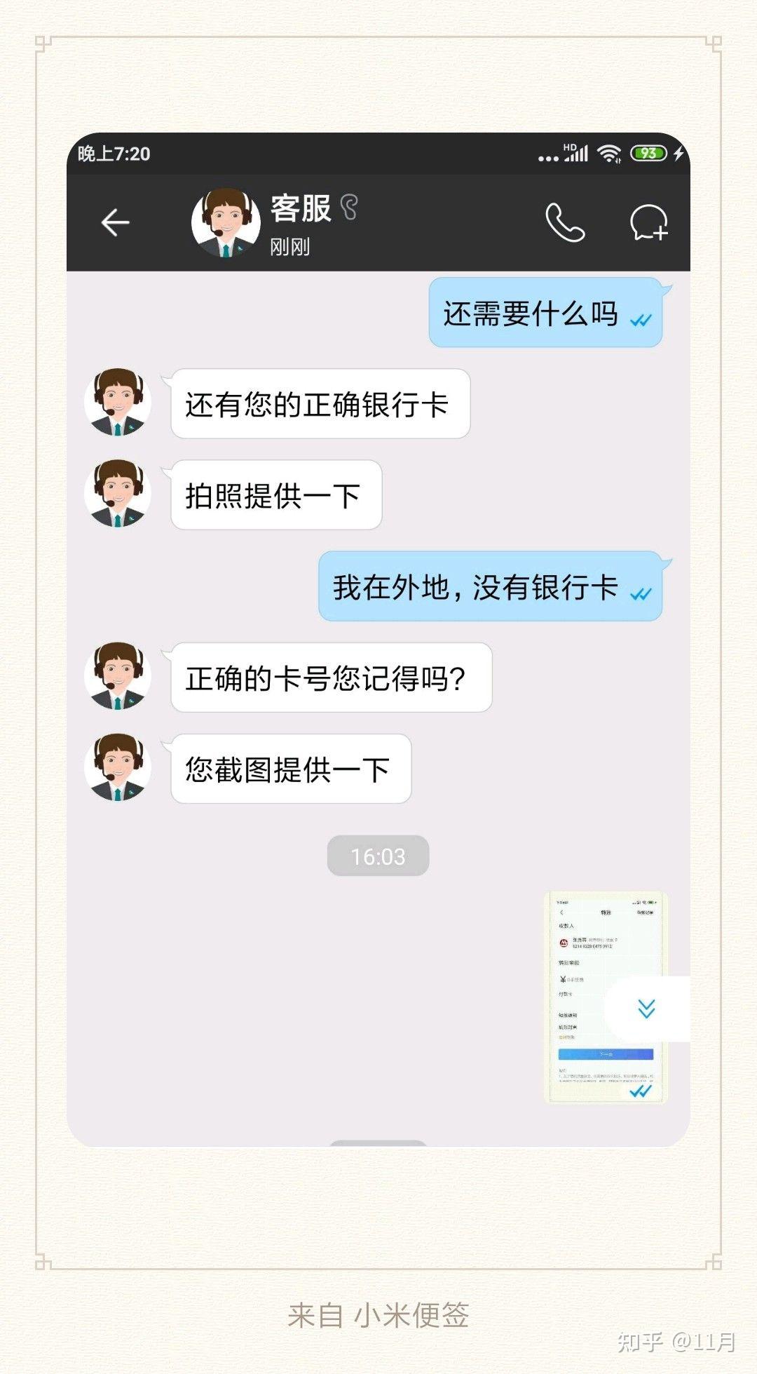 sugram畅聊版骗局图片