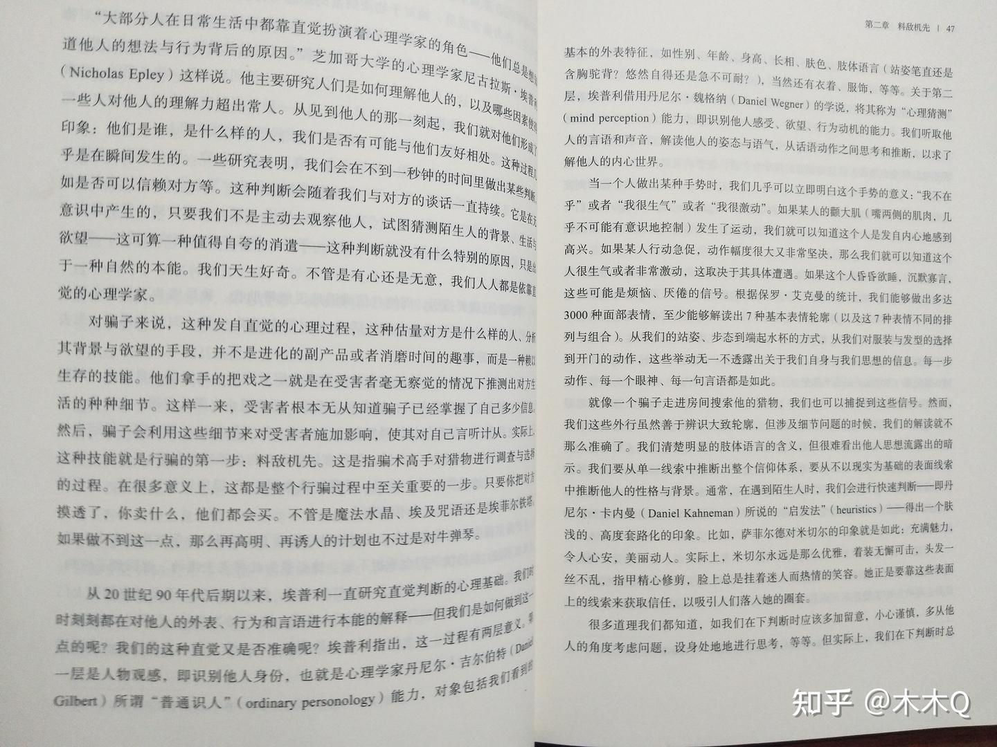 《我们为什么会受骗》：摸清受骗这道黑暗的门 - 知乎