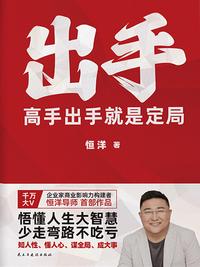 出手高手出手就是定局