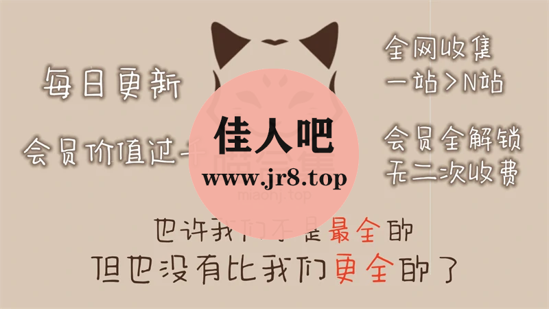 饼干姐姐(fortunecutie)写真合集(真爱版)下载&汇总[84套-47.2G]-佳人吧