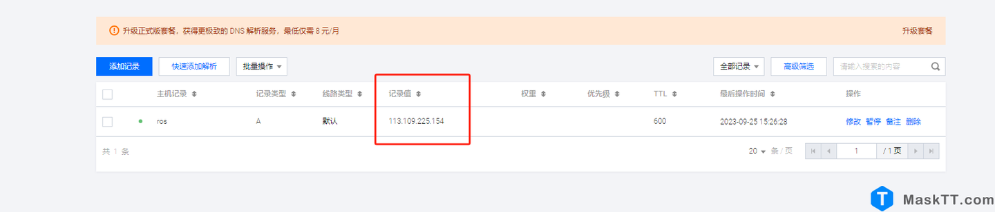 RouterOS通过腾讯云 DNSPOD API DDNS实现动态IP域名解析 - 知乎