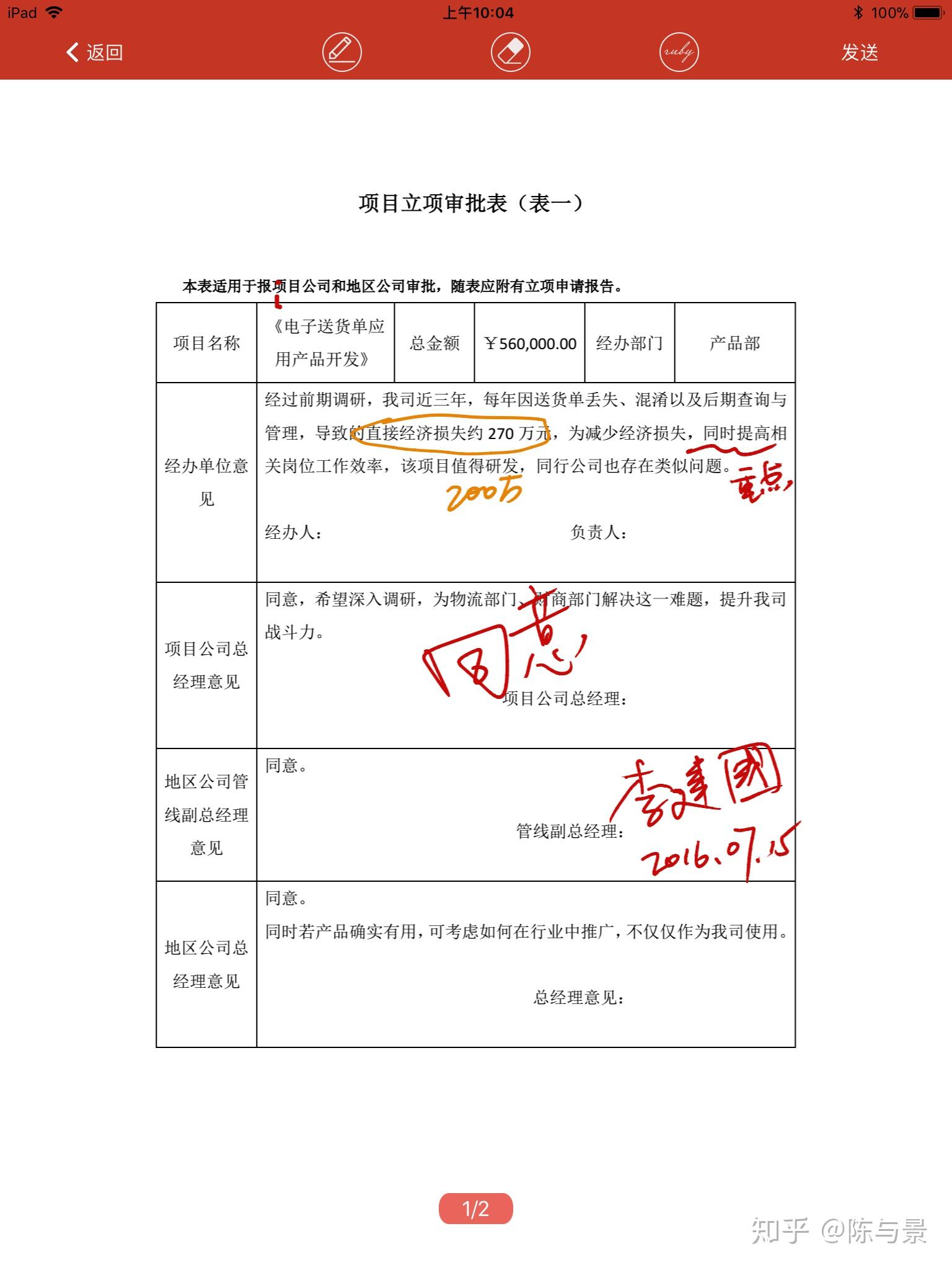 應如何處理正式電子版文檔中的手寫簽名