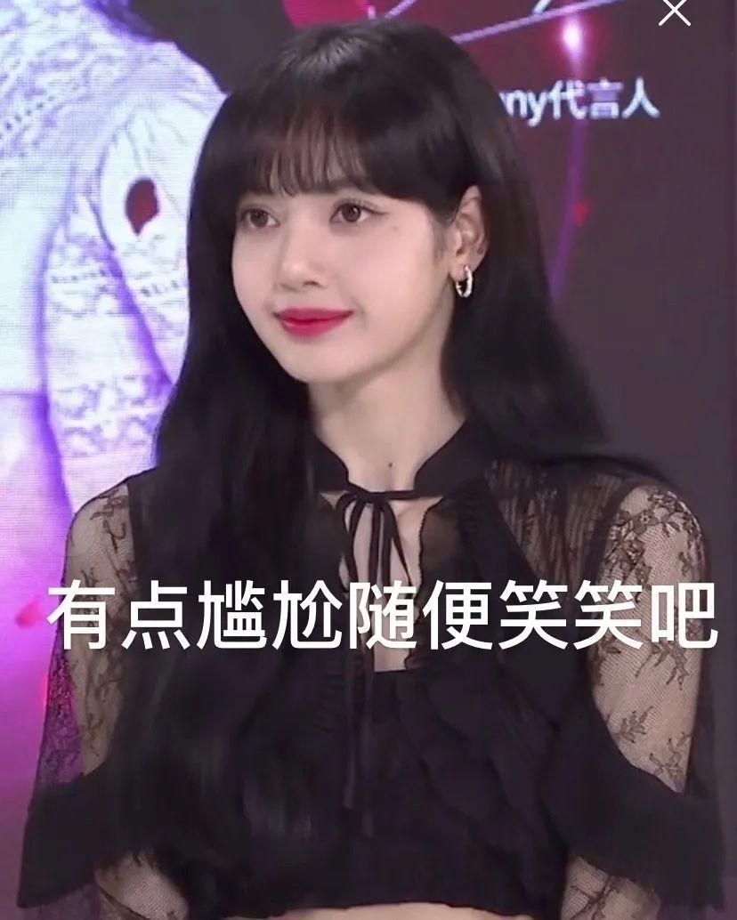 有没有blackpink组合里lisa的表情包