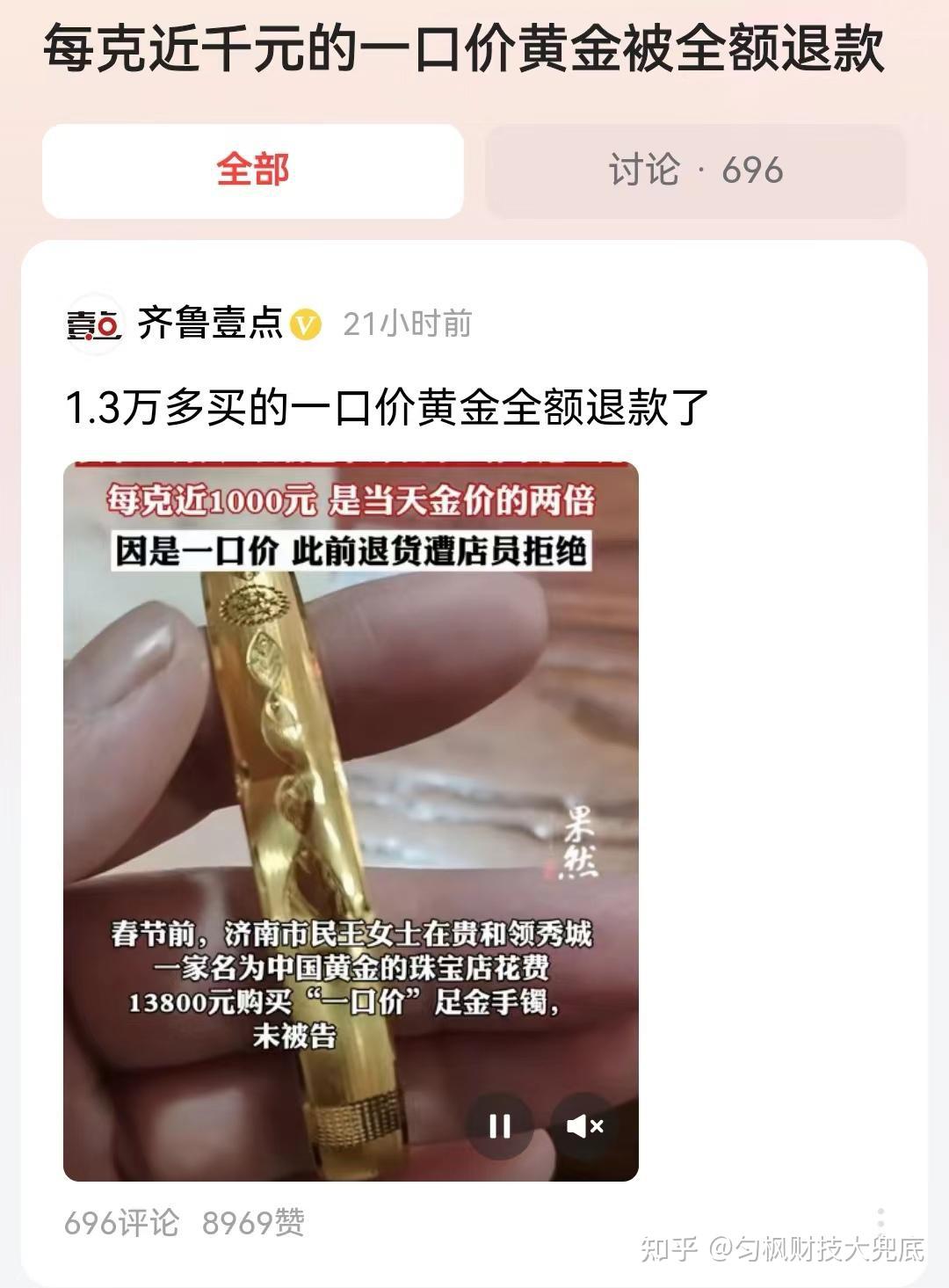 金价不停涨，到底啥原因引发的？买硬金饰品，可高达千元一克？ - 知乎