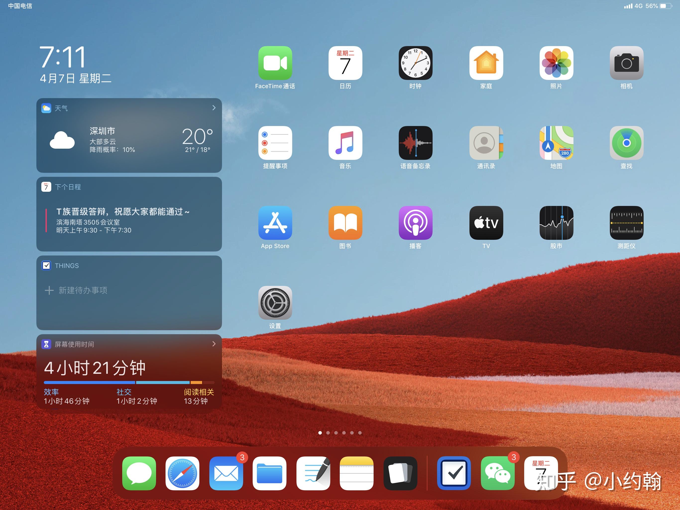 ipadpro2020的实际体验如何值得入手吗